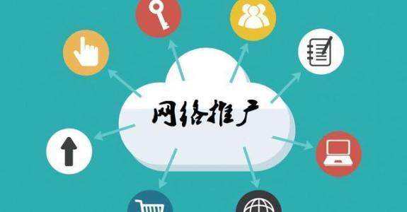 汨罗传统企业做网络推广应该要明白这3个重要问题